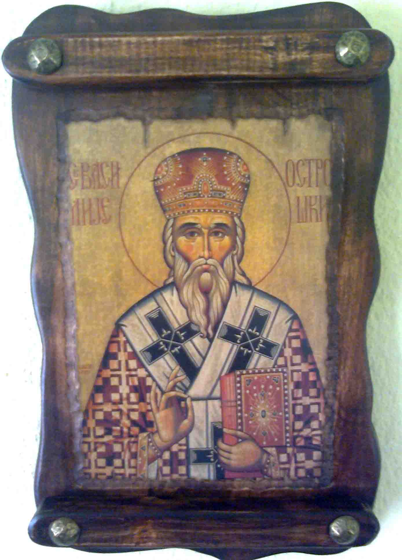 Sveti Georgije
